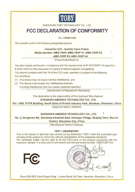 19 인치 FCC