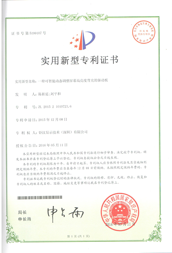 실용특허
