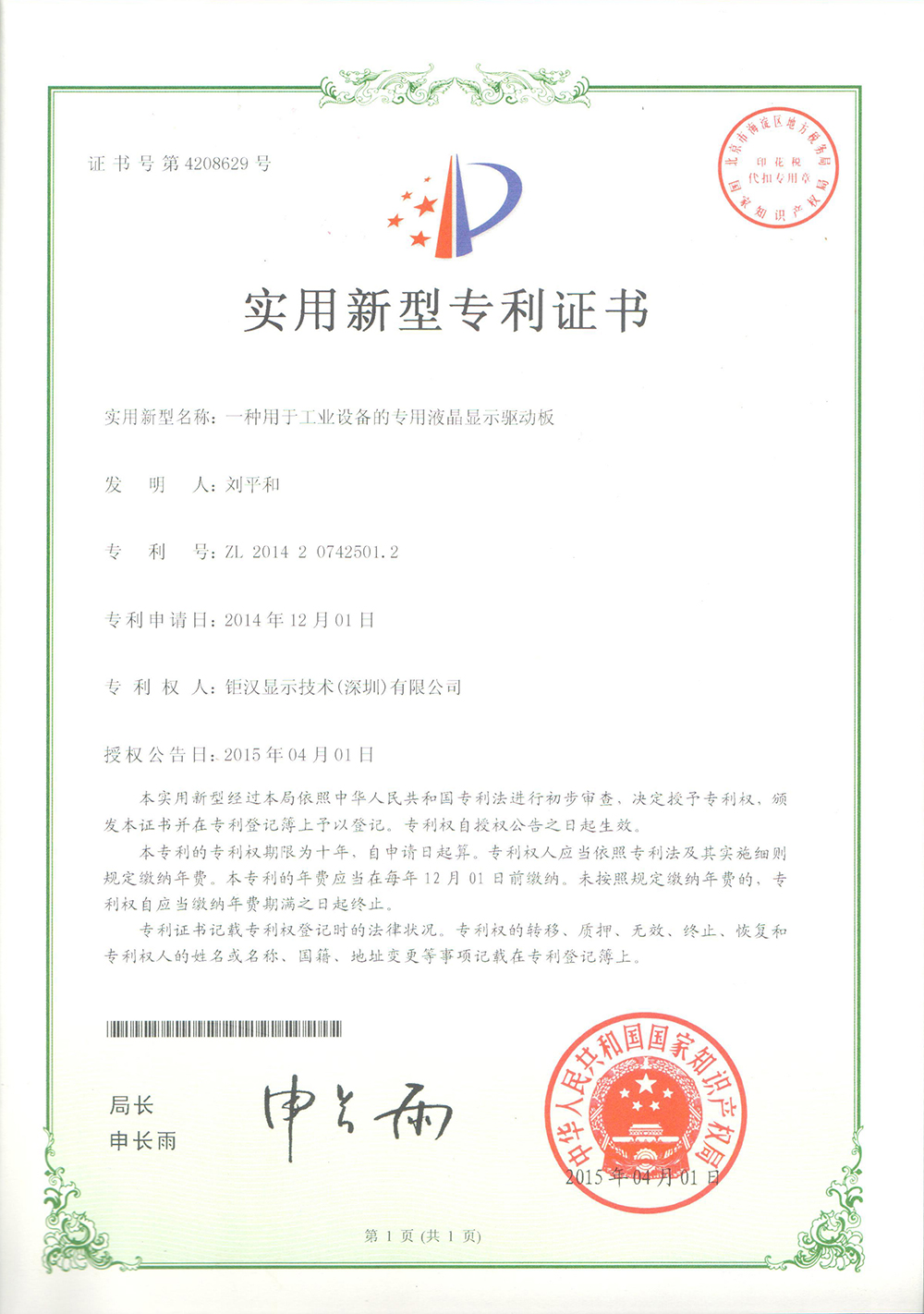 실용특허