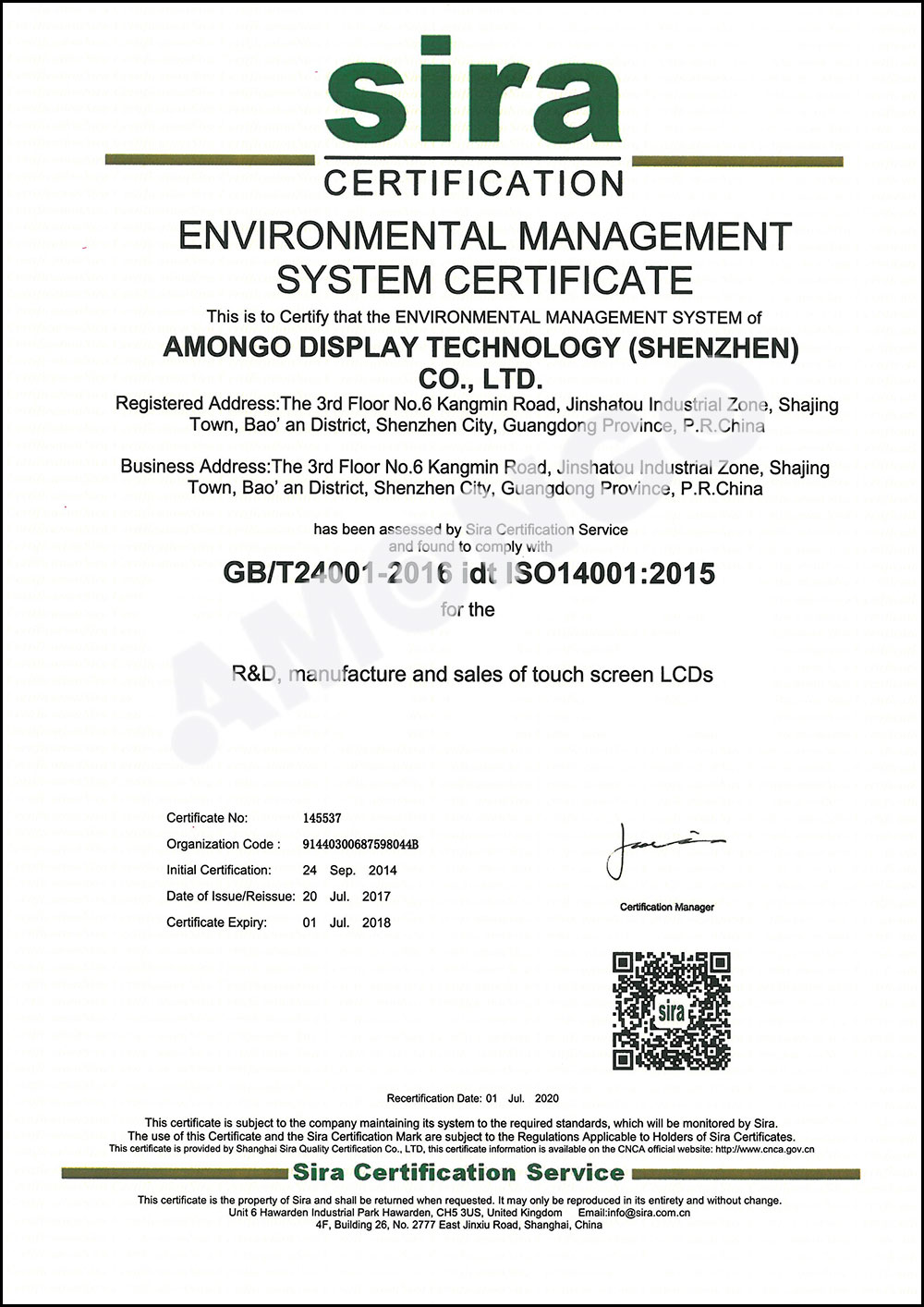 아몬고 국제환경관리시스템 인증 2017 연례점검을 ISO14001-2015.