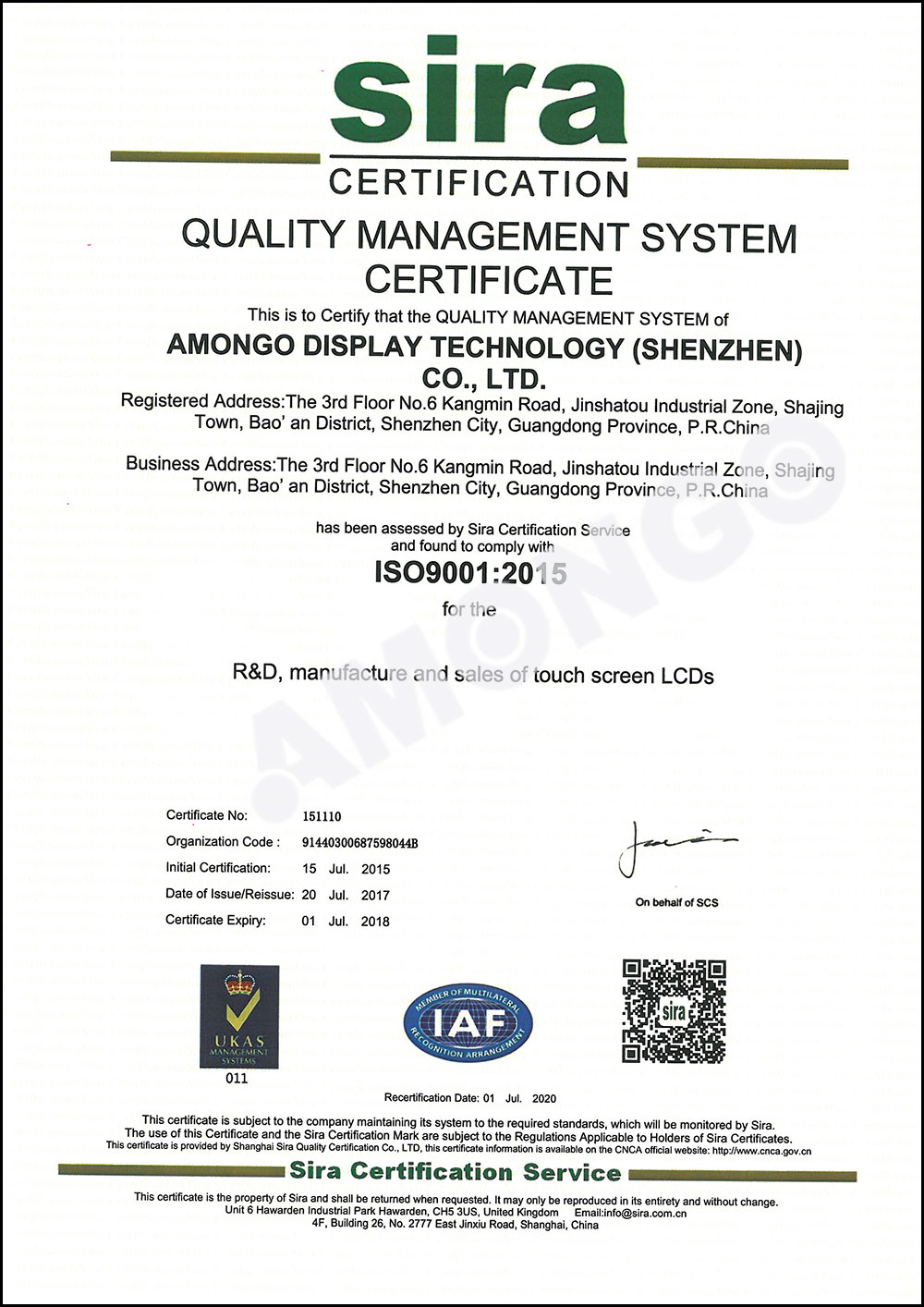 Amongo는 국제 품질 관리 시스템 인증 2017 ISO9001-2015 연례 점검을 통과했습니다.