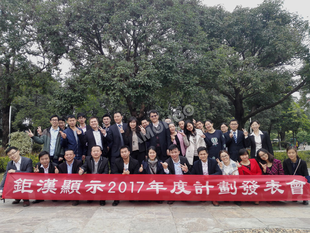 Amongo 2016 연례 검토 및 2017 연간 계획이 12 월 17 일에 성공적으로 개최되었습니다.