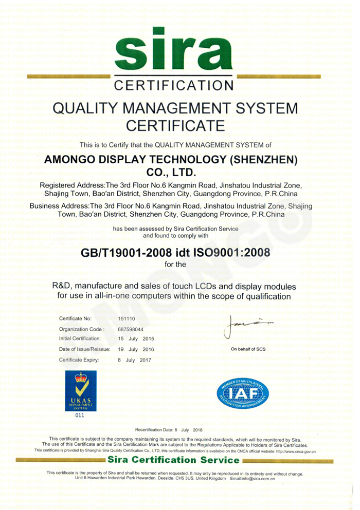Amongo는 ISO9001 국제 품질 관리 시스템 인증 2016 연간 수표를 통과했습니다.